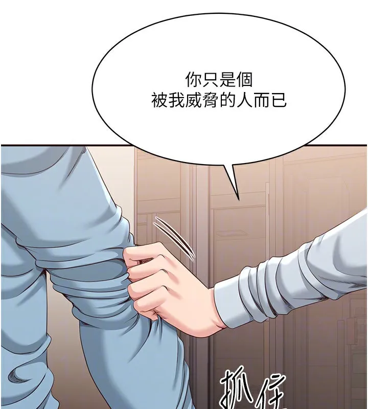 第9话-我其实…很享受被威胁 157