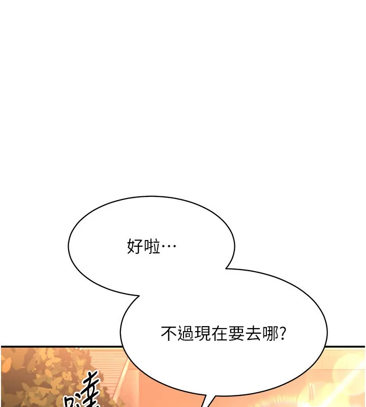 第9话-我其实…很享受被威胁 159