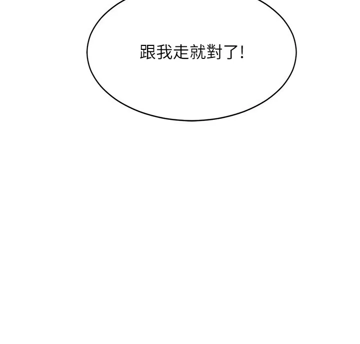 第9话-我其实…很享受被威胁 161