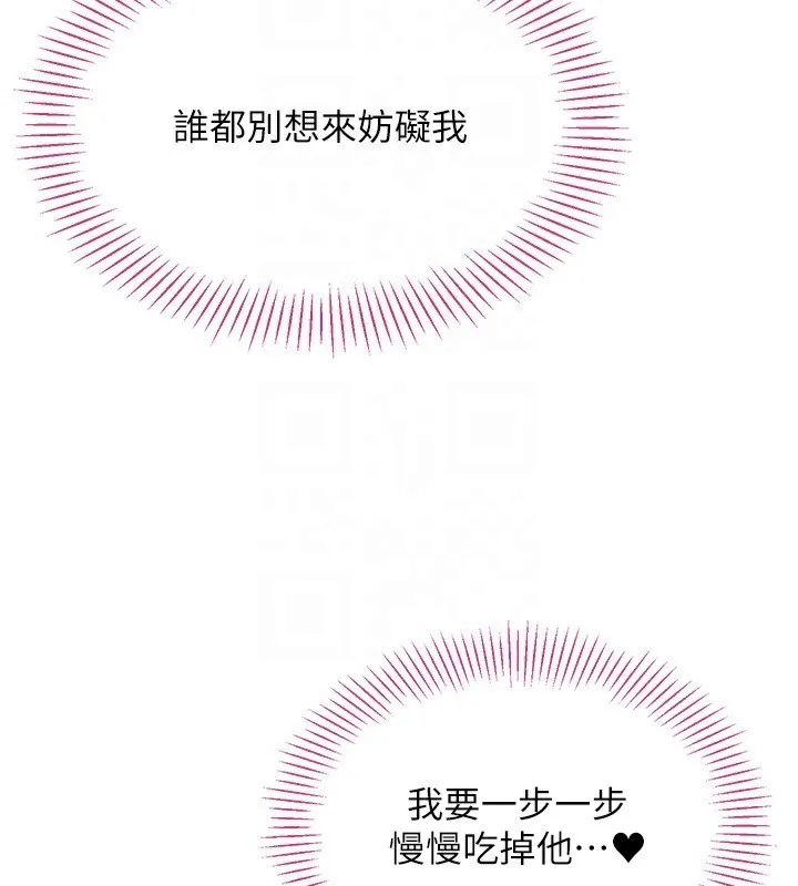 第9话-我其实…很享受被威胁 164