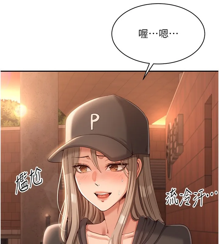 第9话-我其实…很享受被威胁 174