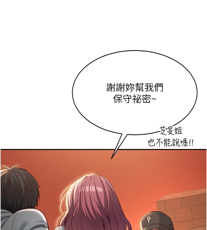 第9话-我其实…很享受被威胁 176