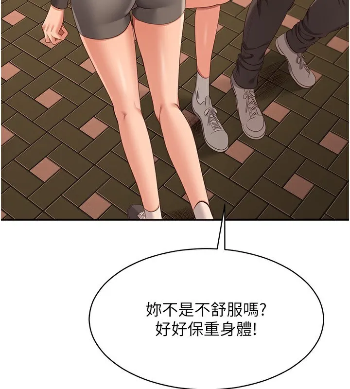 第9话-我其实…很享受被威胁 184
