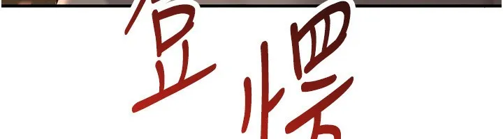 第9话-我其实…很享受被威胁 195