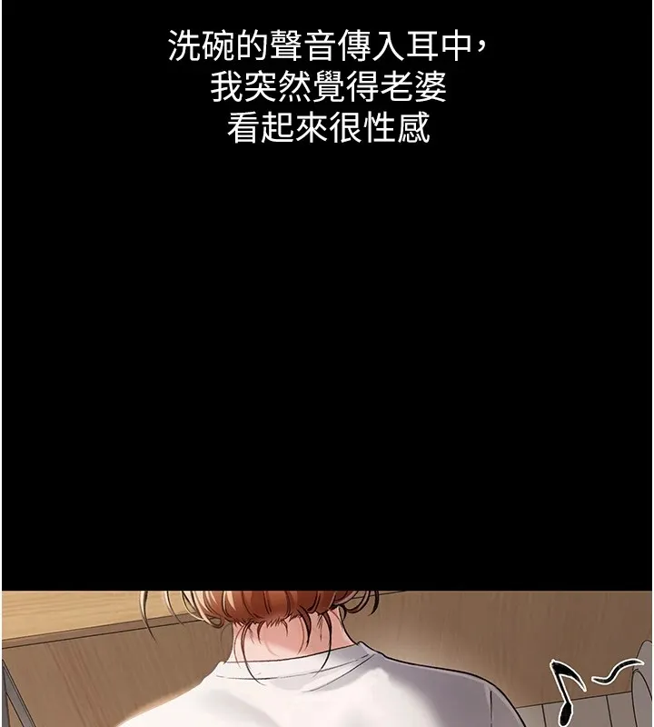 第1话-危险的交易 7