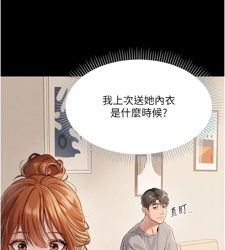 第1话-危险的交易 10