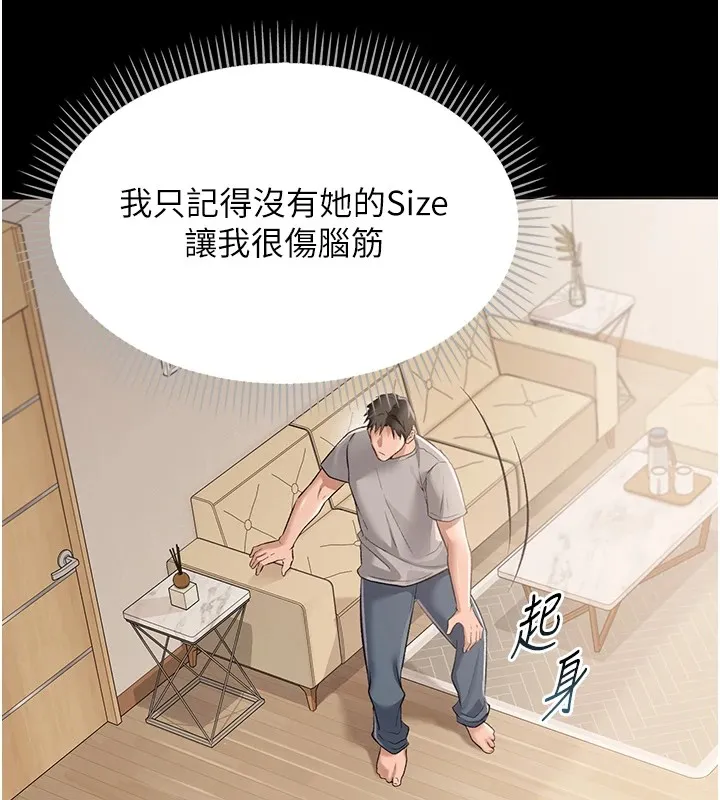 第1话-危险的交易 13