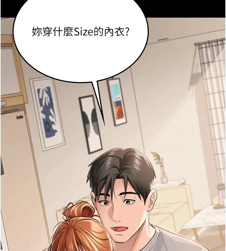 第1话-危险的交易 18
