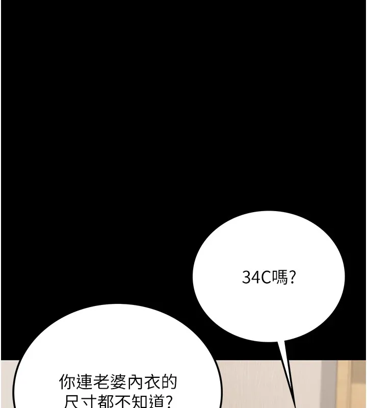 第1话-危险的交易 21