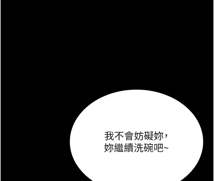 第1话-危险的交易 24
