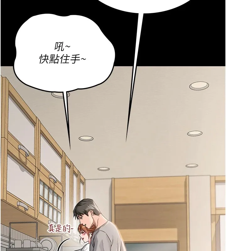 第1话-危险的交易 25