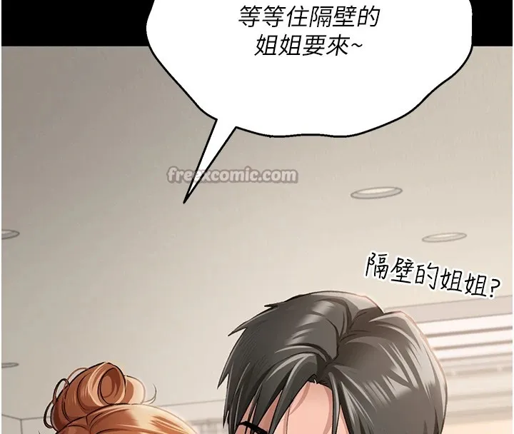 第1话-危险的交易 28