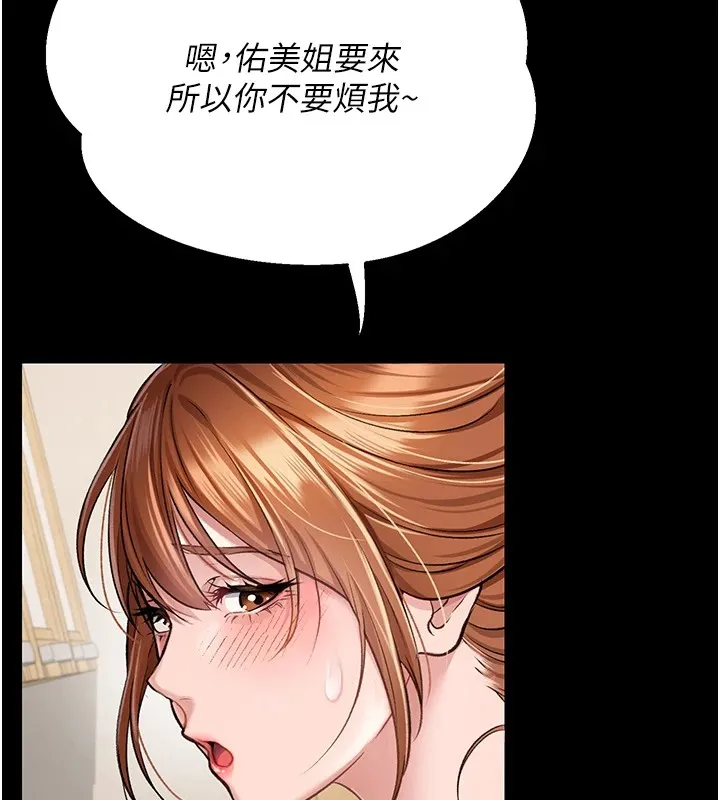 第1话-危险的交易 31