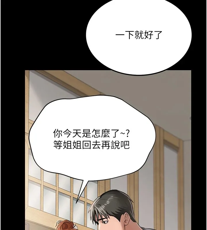 第1话-危险的交易 34