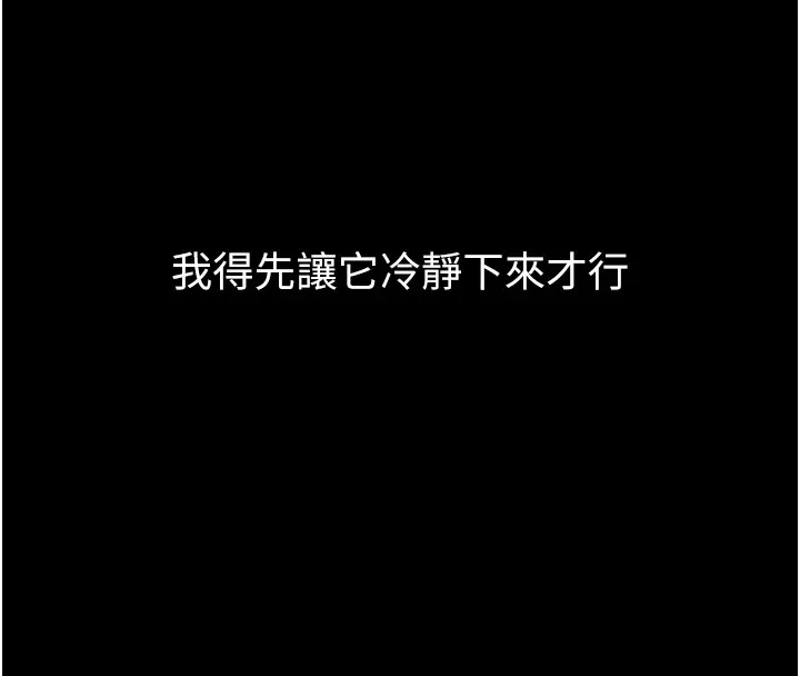 第1话-危险的交易 36
