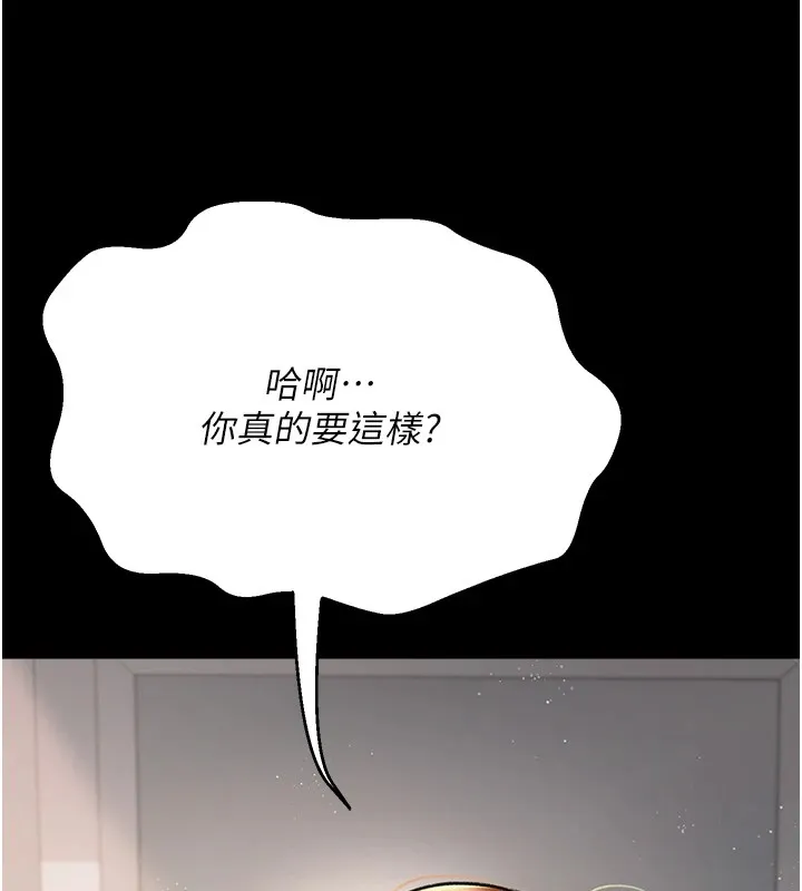 第1话-危险的交易 37