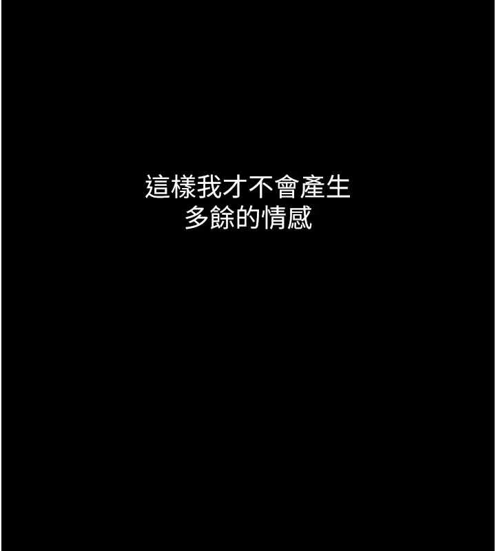 第1话-危险的交易 41