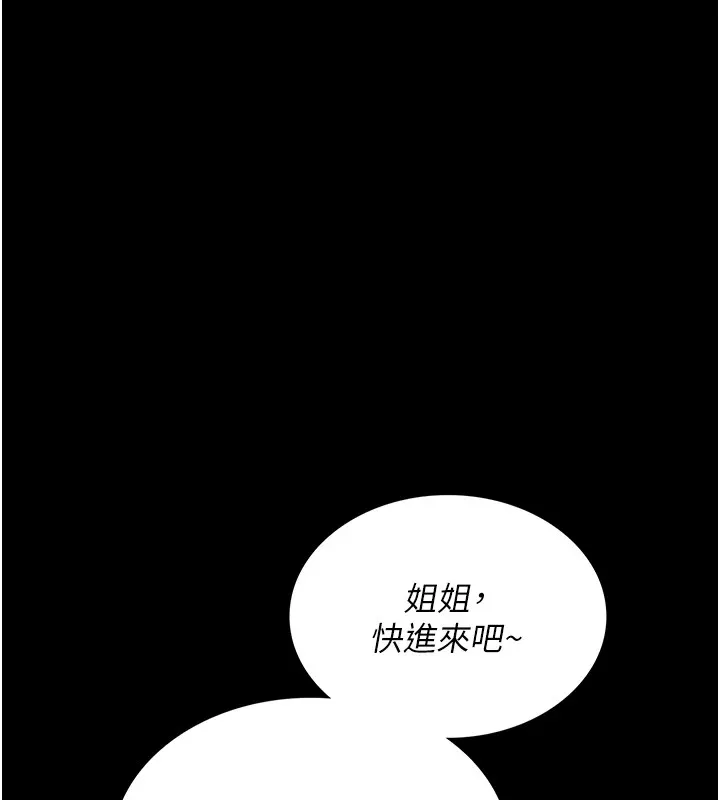 第1话-危险的交易 53
