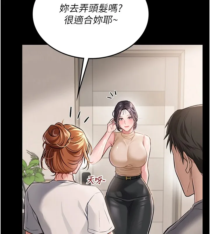 第1话-危险的交易 54