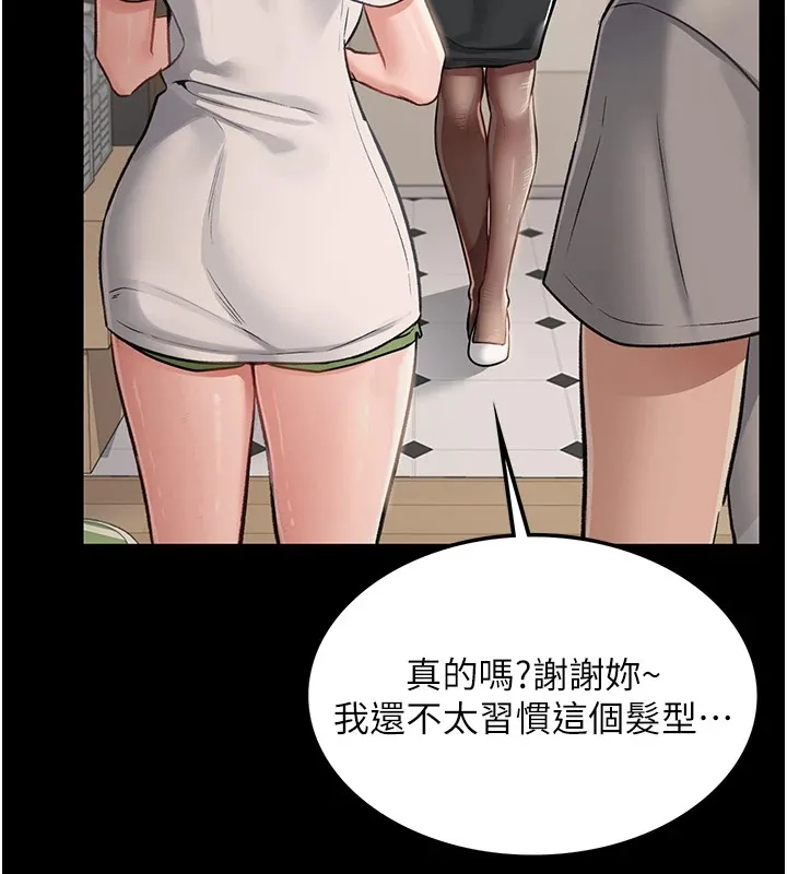 第1话-危险的交易 55