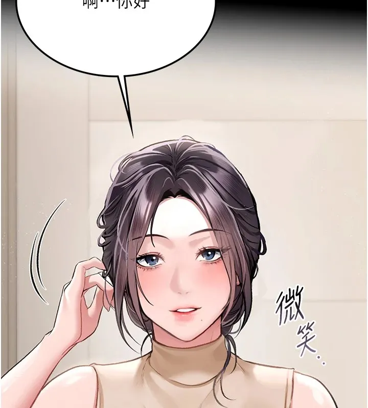 第1话-危险的交易 57