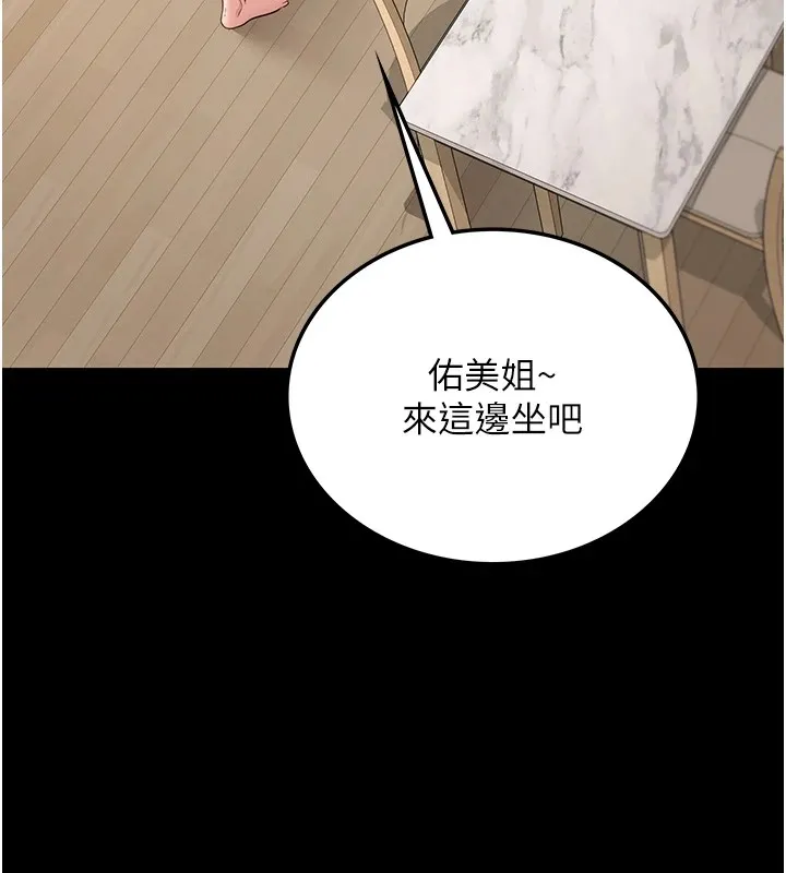 第1话-危险的交易 64