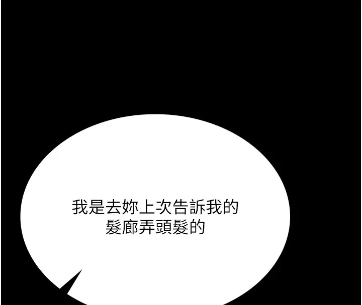 第1话-危险的交易 65