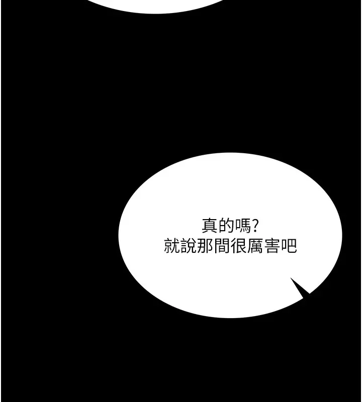 第1话-危险的交易 66