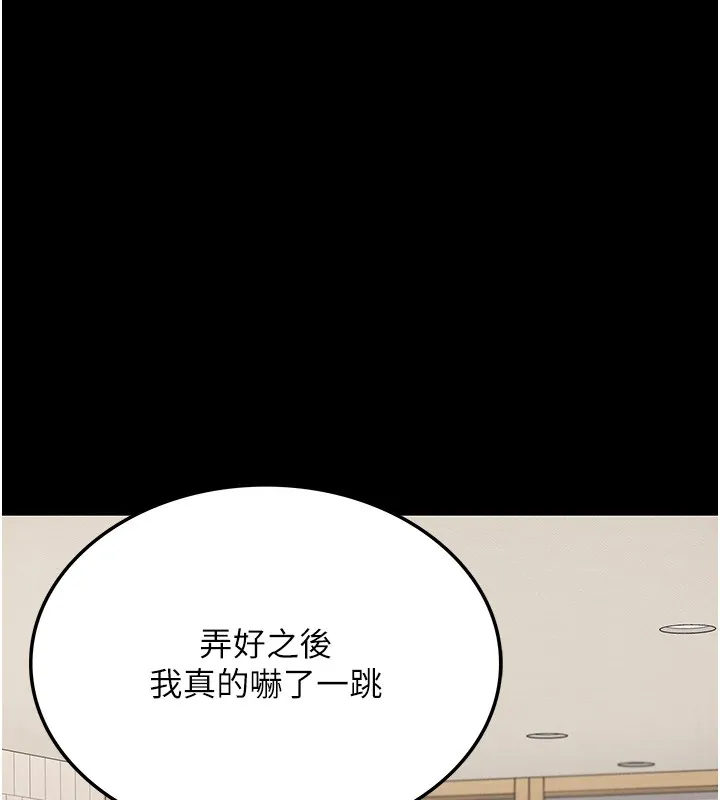 第1话-危险的交易 67
