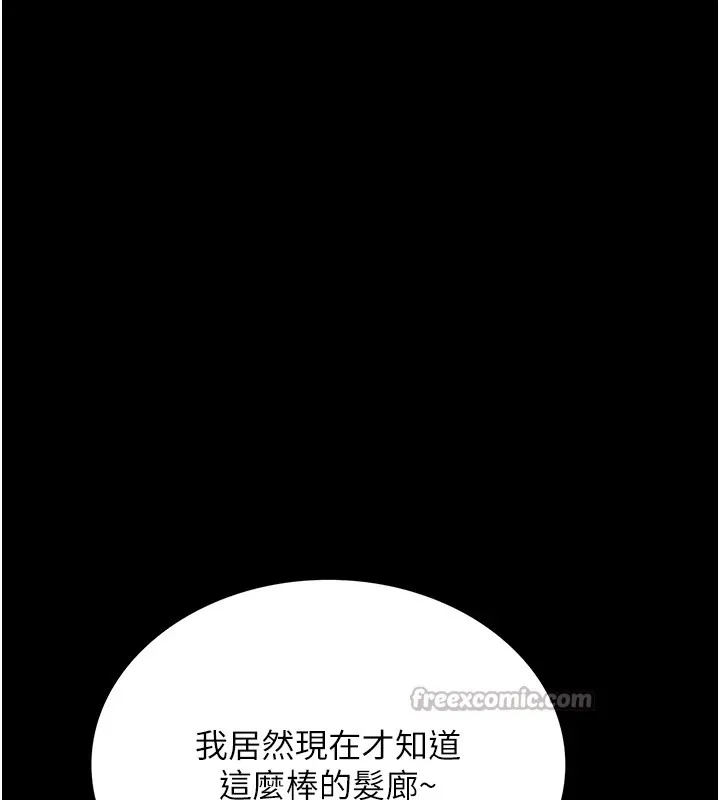 第1话-危险的交易 70
