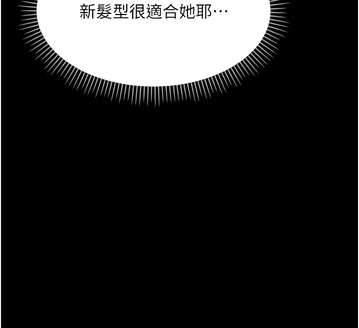 第1话-危险的交易 73