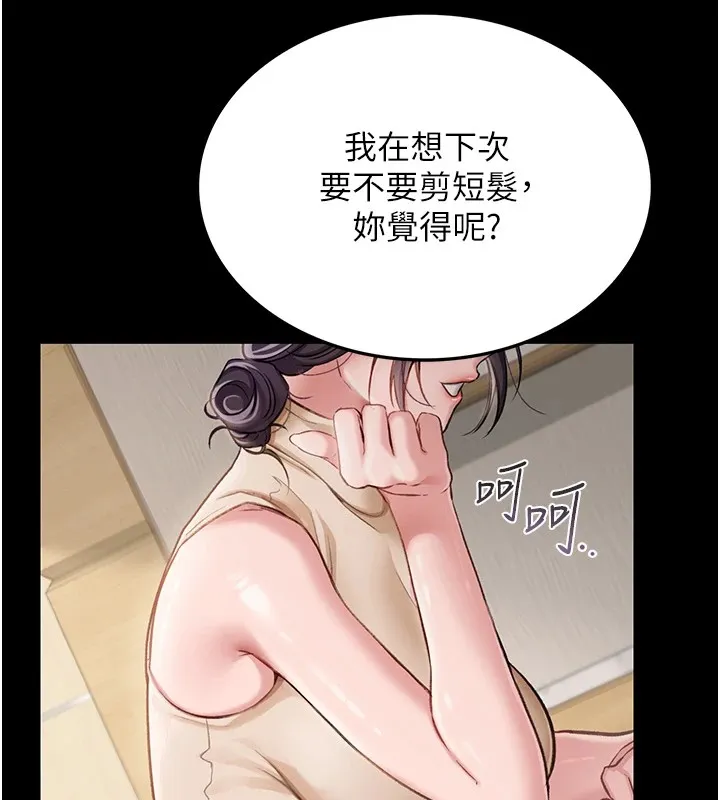 第1话-危险的交易 74