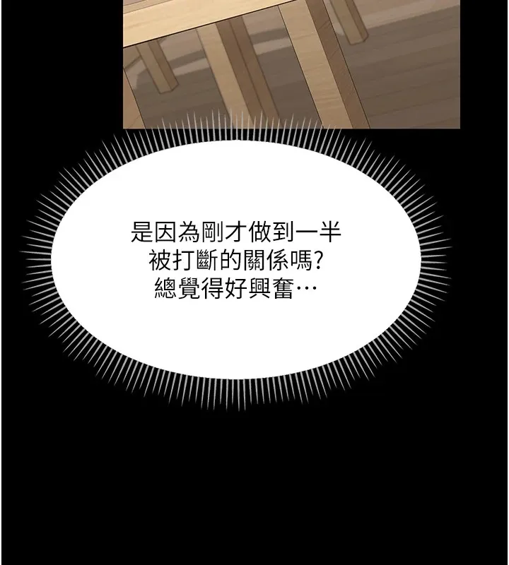 第1话-危险的交易 78