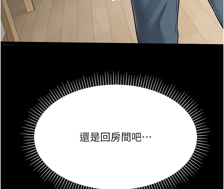 第1话-危险的交易 81