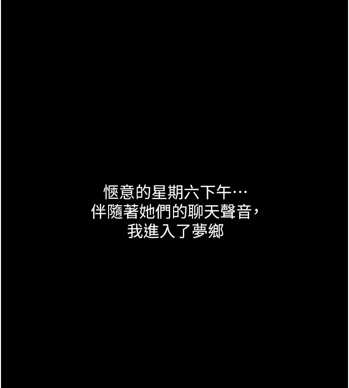 第1话-危险的交易 83