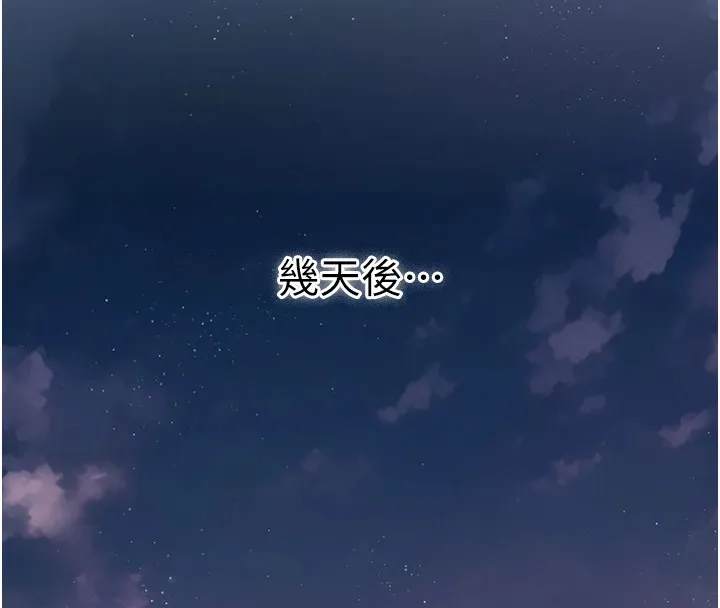 第1话-危险的交易 86