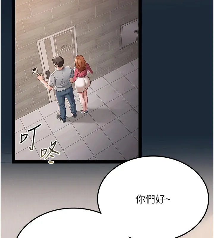 第1话-危险的交易 88