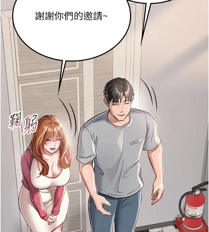 第1话-危险的交易 89