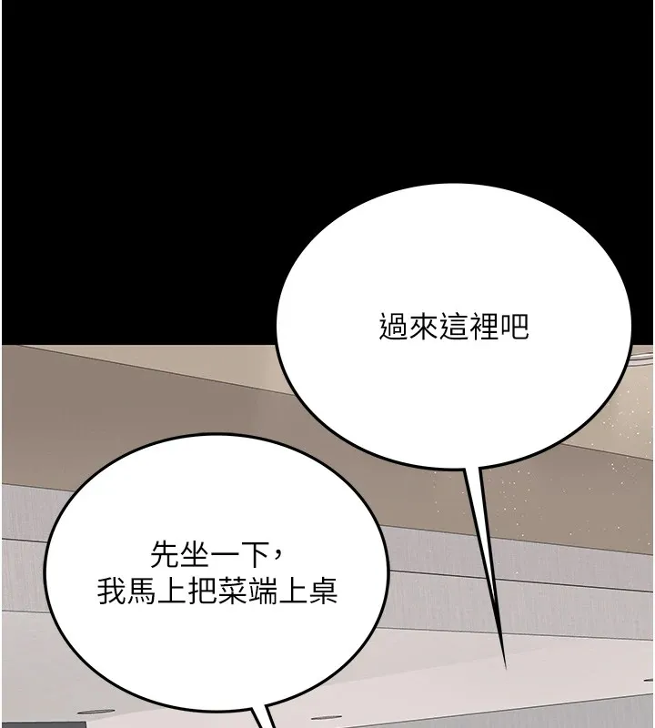 第1话-危险的交易 93