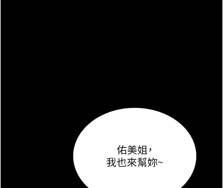 第1话-危险的交易 96