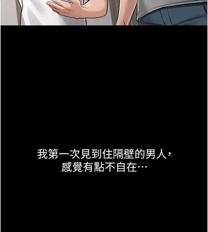 第1话-危险的交易 101