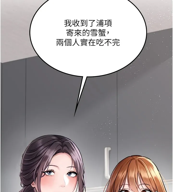 第1话-危险的交易 106