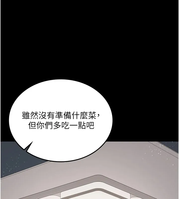 第1话-危险的交易 109