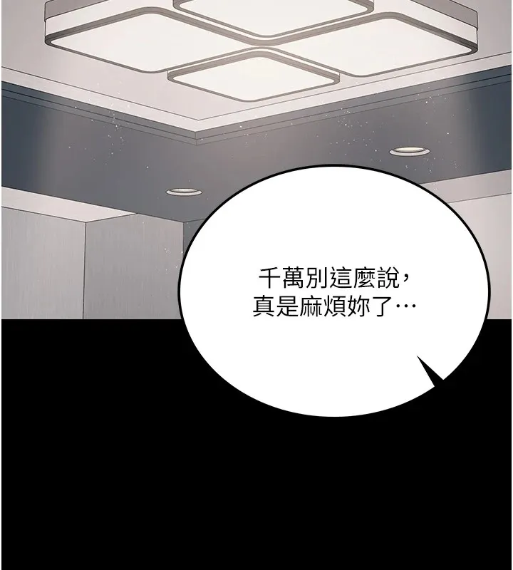 第1话-危险的交易 110
