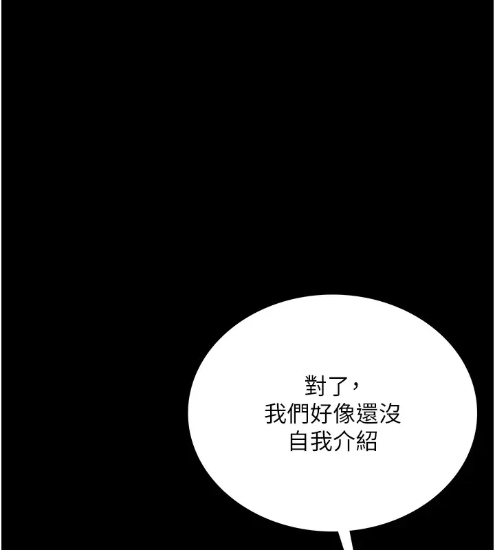 第1话-危险的交易 111