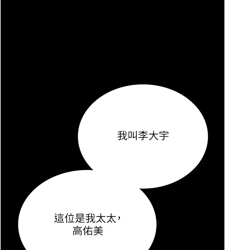 第1话-危险的交易 114