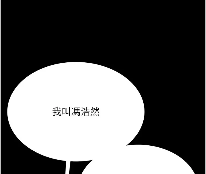 第1话-危险的交易 117