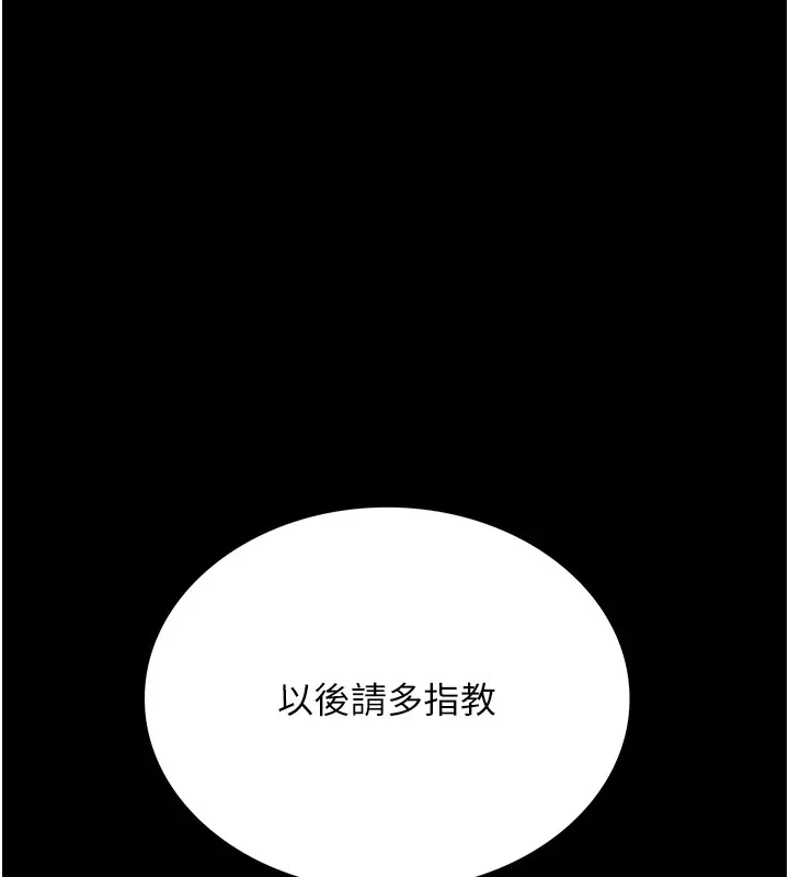 第1话-危险的交易 122