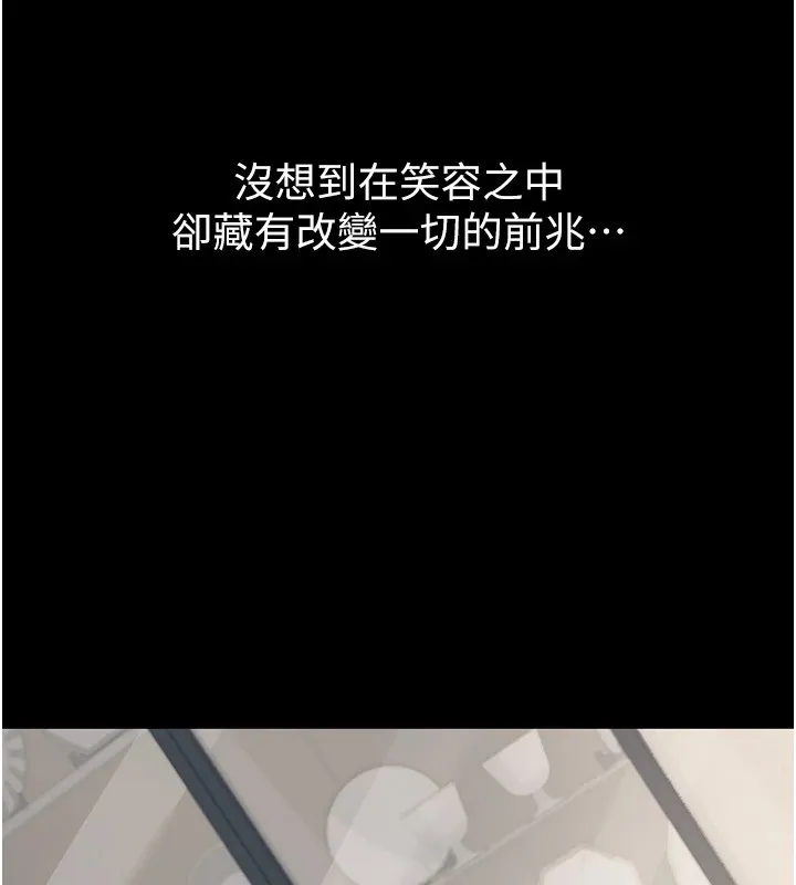 第1话-危险的交易 136