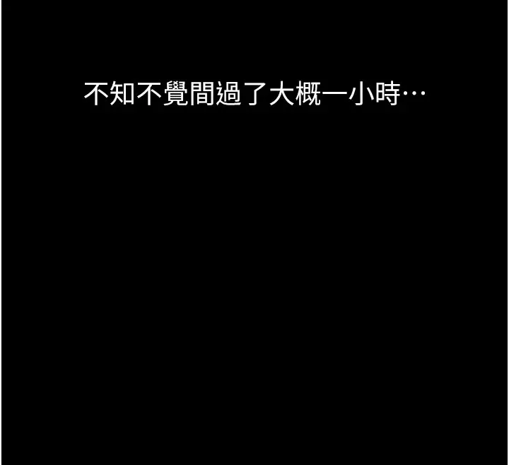 第1话-危险的交易 139